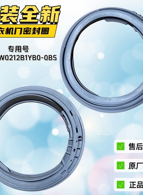 适用松下洗衣机XQG100-E157/L255/E155/E15V/L2EM/NAEW门封圈NA5D