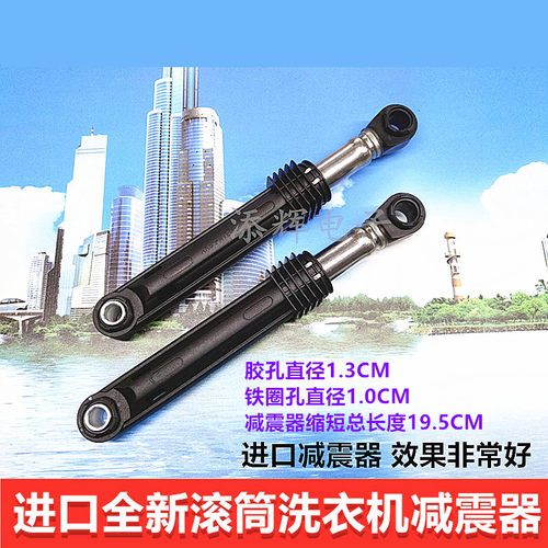 适用松下洗衣机XQG100-E10GS减震器E10GW避震杆E1130阻离棒E1135