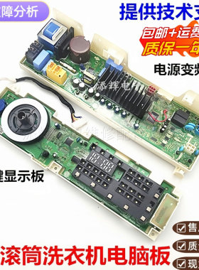 适用LG洗衣机WD-VH454D0S电脑板M51HNG25触摸VH451D5显示板TH451F