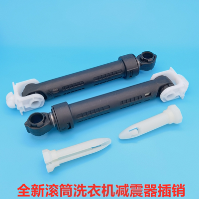 适用松下洗衣机XQG52-V53NS减震器V30NS减震棒NW阻离杆60-V65NS脚
