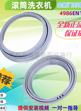 适用LG滚筒洗衣机WD-N12415D门封N12230D观察窗垫T12230D密封圈皮