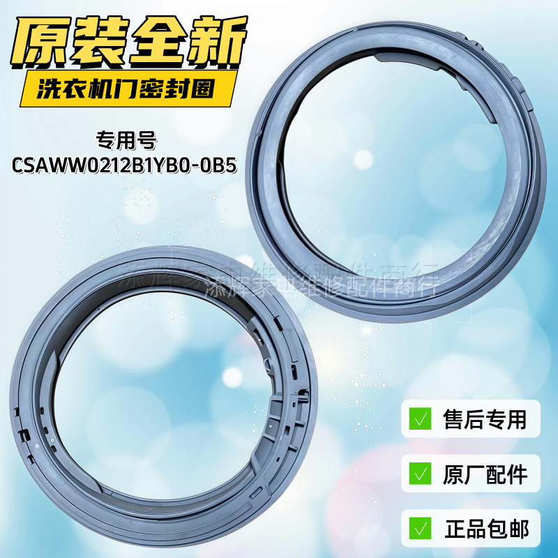 适用于松下洗衣机XQG100-N10M门封N10P密封圈N10T胶垫N10Y皮N15S