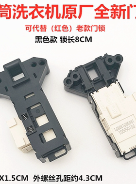 适用于创维滚筒洗衣机F1015LC门锁F701201N开关F80GS配件F651001S