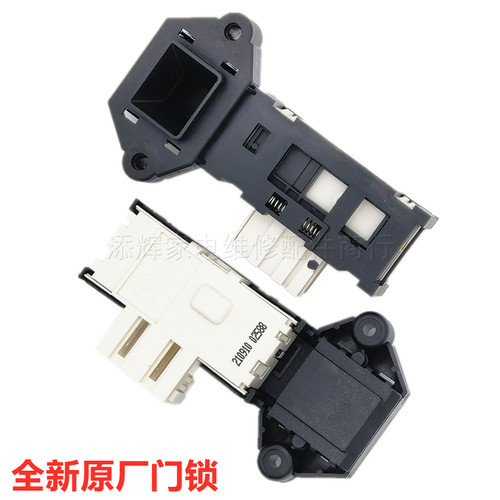 三洋滚筒洗衣机门锁门开关