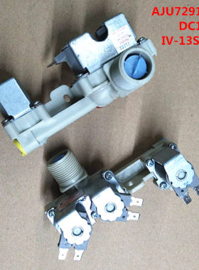 适用LG洗衣机XQB95-V31FD T85SS31FD电磁进水阀AJU72912202 DC12V