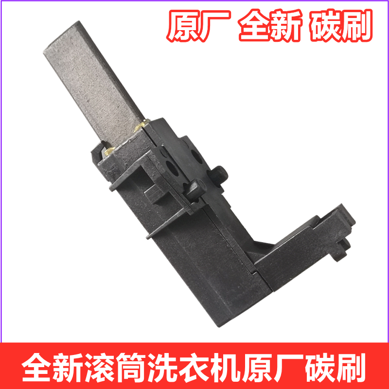 松下XQG60-M6022洗衣机MA6021电机5022碳刷50