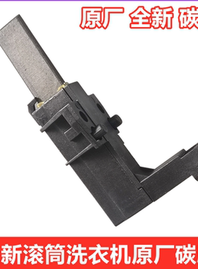 松下XQG60-M6022洗衣机MA6021电机5022碳刷5021马达75201电刷6152