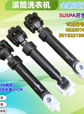 适用云米小米W10S滚筒洗衣机支撑减震杆WD10FB-G2A避震阻尼器WD8S