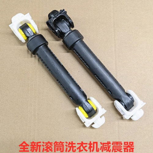 适用惠而浦AWOE9558洗衣机防震器海信减震杆三洋DG-F80570B避震脚