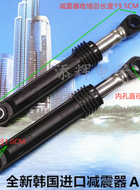 适用三洋洗衣机XQG80-L1088BHX减震器DG-L9088BXG避震杆RG-L6002W