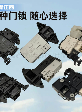 适用云米小米滚筒洗衣机XHQG100MJ01门锁120300开关10210026配件