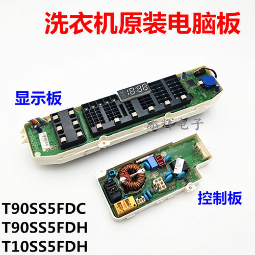 适用LG洗衣机电脑板T90SS5FDC T90SS5FDH控制板门锁开关T10SS5FDH