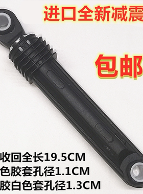 适用LG滚桶洗衣机100N减震器避震器WD-T12410D T12415D N12435D