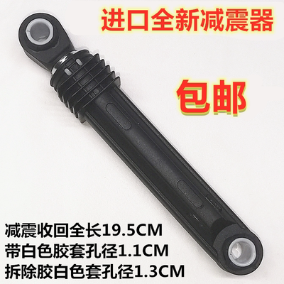 LG滚筒洗衣机减震器适用