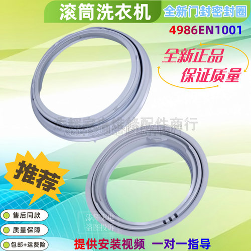 适用LG洗衣机WF-1007MW门封1207MW密封圈1407MW橡胶垫N12185D门皮