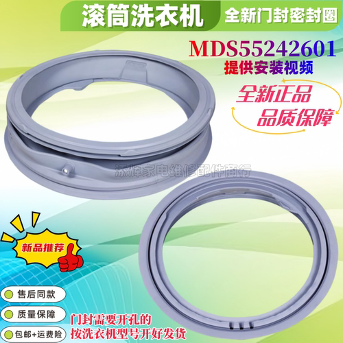 适用LG滚筒洗衣机WD-A12355DS/A12345D密封圈门封胶圈橡胶圈门皮