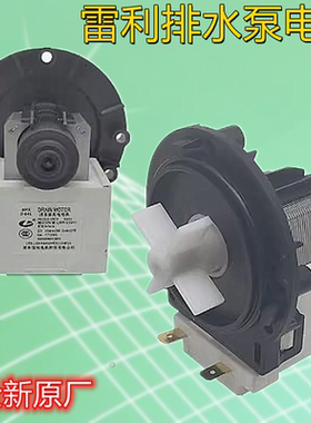 适用松下洗衣机排水泵XQG100-L165/L166/LD165/LD168/169/256电机