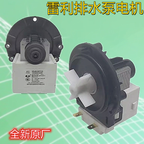 适用松下洗衣机排水泵XQG100-L165/L166/LD165/LD168/169/256电机