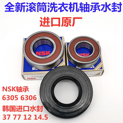 适用松下滚筒洗衣机轴承水封