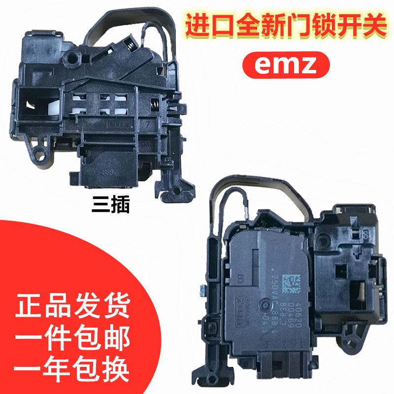三洋DG-F6031W F60311BCG滚筒洗衣机门锁门开关WF812320BIS0S配件