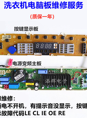 适用LG洗衣机T85FS33FH1电脑板按键显示板T80MB33PH1 T80MK33PH