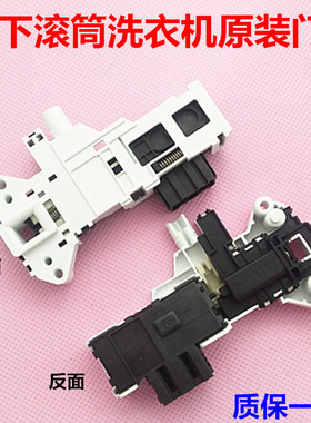 松下滚筒洗衣机XQG60-MA6022 MA6021 MA5022门锁门开关DA040751/2
