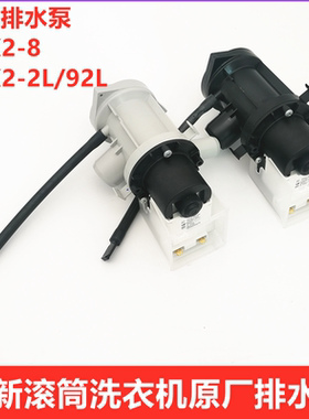 适用LG滚筒洗衣机WD-N10230D排水泵N10270D电机N12155D马达BPX2-8