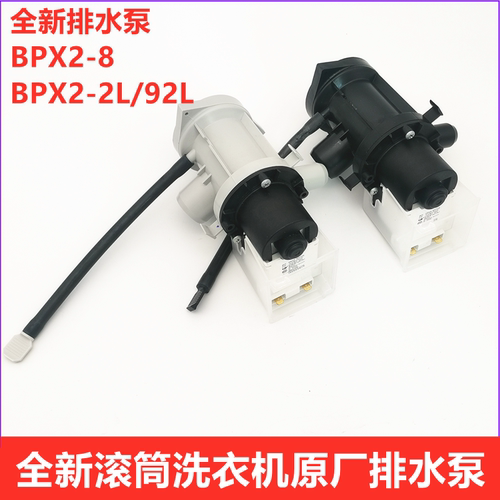 适用LG滚筒洗衣机WD-N10230D排水泵N10270D电机N12155D马达BPX2-8