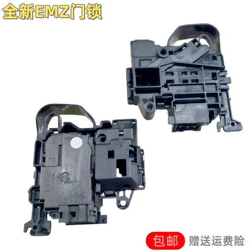 适用创维F751207ND滚筒洗衣机F901410NC门锁IF1221TD开关80-B10NC