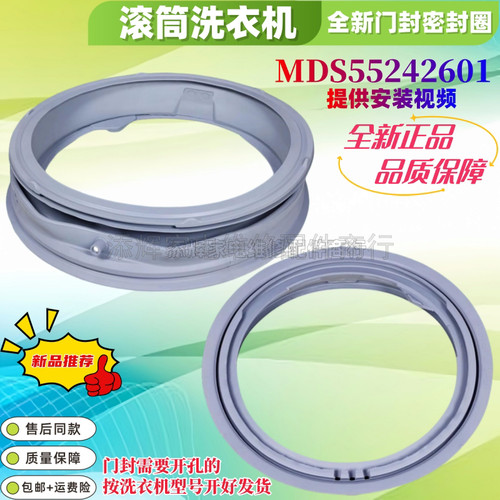 适用LG洗衣机密封圈门封圈观察窗垫门橡胶圈WD-F14345D T1237AD
