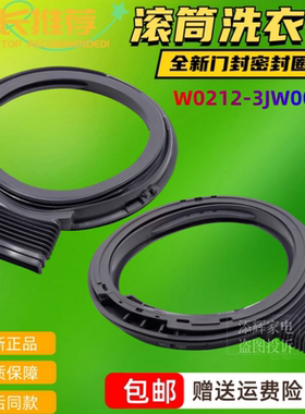 适用松下洗衣机XQG90-EG925门封EG935密封圈EG926橡胶EG930皮920