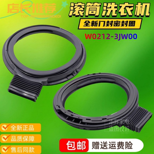 適用松下洗衣機(jī)XQG100 EG125門封EG12T密封圈EG130橡膠135皮墊120