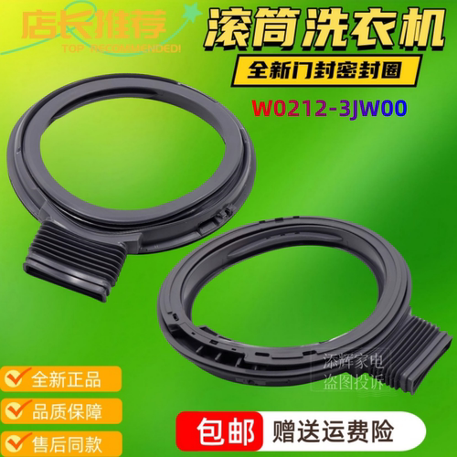 适用松下XQG100-EGALW洗衣机EGJCP门封EGS3Q密封圈EG12T皮垫EG12N