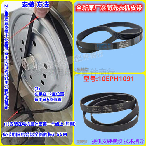 适用松下滚筒洗衣机XQG90-E9L2N/E9C25/E9L2T/E9A2H皮带10EPH1091