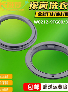 适用松下XQG90-E9035洗衣机E9055门封E59L2H橡胶密封圈S9355门皮