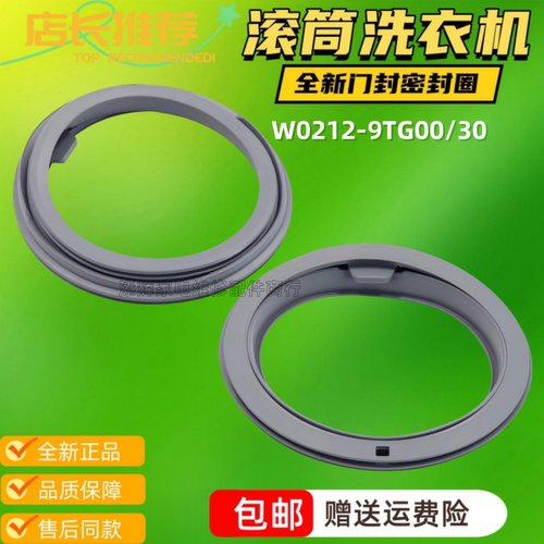 适用松下洗衣机XQG100-E1255门封E1L2N密封圈XQG90-E9L2N/T橡胶垫