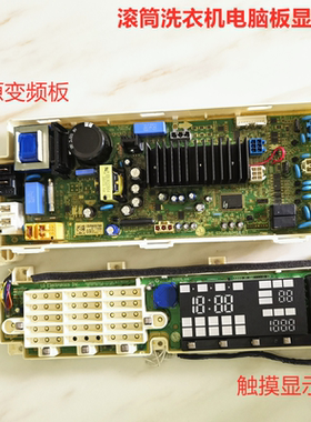 适用于LG滚筒洗衣机WD-A1450B7H电脑板EBR79312703显示板79676401