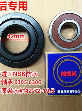 适用松下洗衣机XQG72-VD72GS /ZN轴承水封70-V75GS VD76GS/ZS油封
