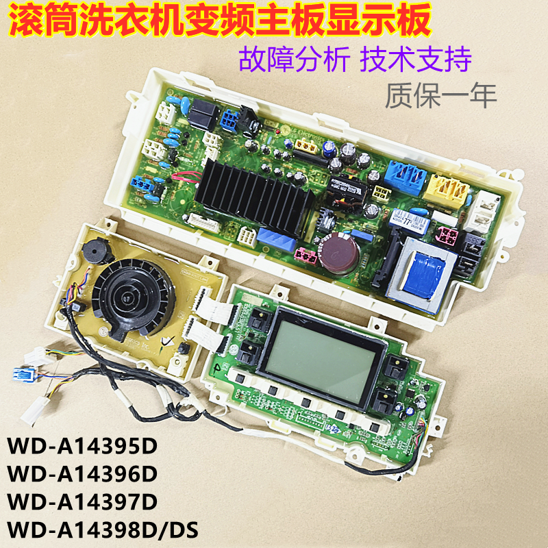 适用lg洗衣机变频电脑板主板