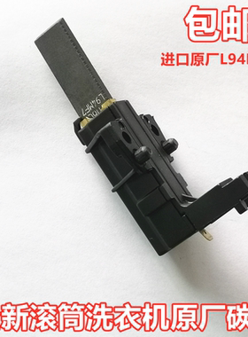 适用松下XQG70-V7132滚筒洗衣机XQG80-EA8132电机EA8122碳刷E8122