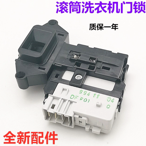 适用LG滚筒洗衣机门锁门开关F01Q WD-A12355DS N10240D A14398DS