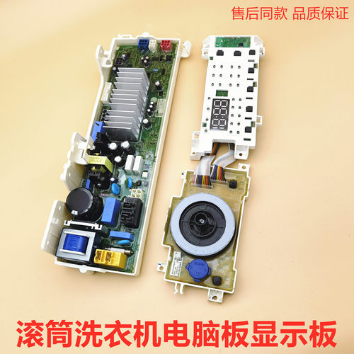 适用LG洗衣机FG10BV4/FCV10G4W电脑板EBR87200510显示板35661109
