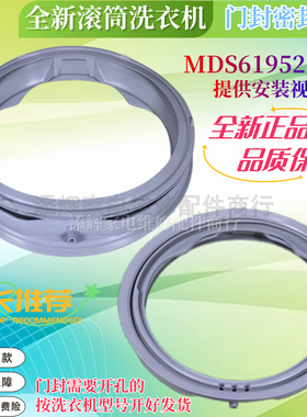 适用LG滚筒洗衣机WD-N12240D N10420D门封门胶圈密封圈WF-C1206PW