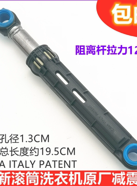 松下滚筒洗衣机XQG80-E8122减震器EA8122避震杆75-E57311阻离棒