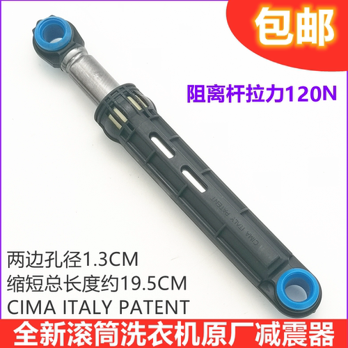 松下XQG100-E1025洗衣机E减震器