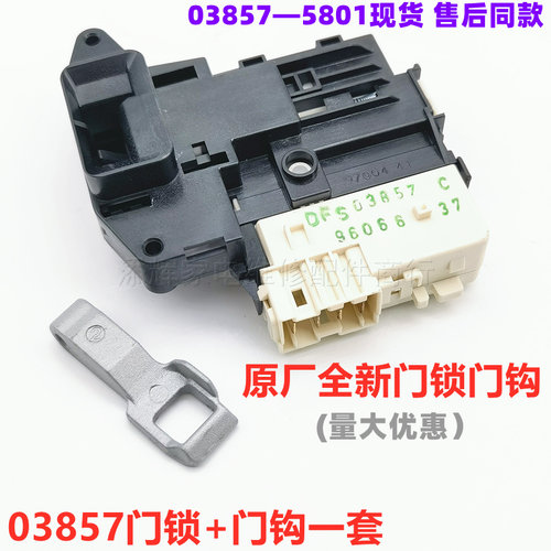 适用LG滚筒洗衣机配件门锁勾WD-BH451D0H原装门扣WD-GH451B7Y开关