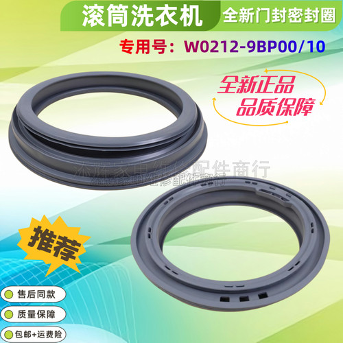 松下滚筒洗衣机XQG75-E7131 E7132 E7155 EA7131门封圈密封圈皮圈
