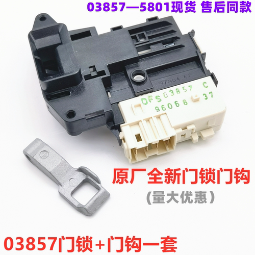 适用LG滚筒洗衣机WD-C51ANF4门锁L51TNG20门开关门钩门扣门勾配件