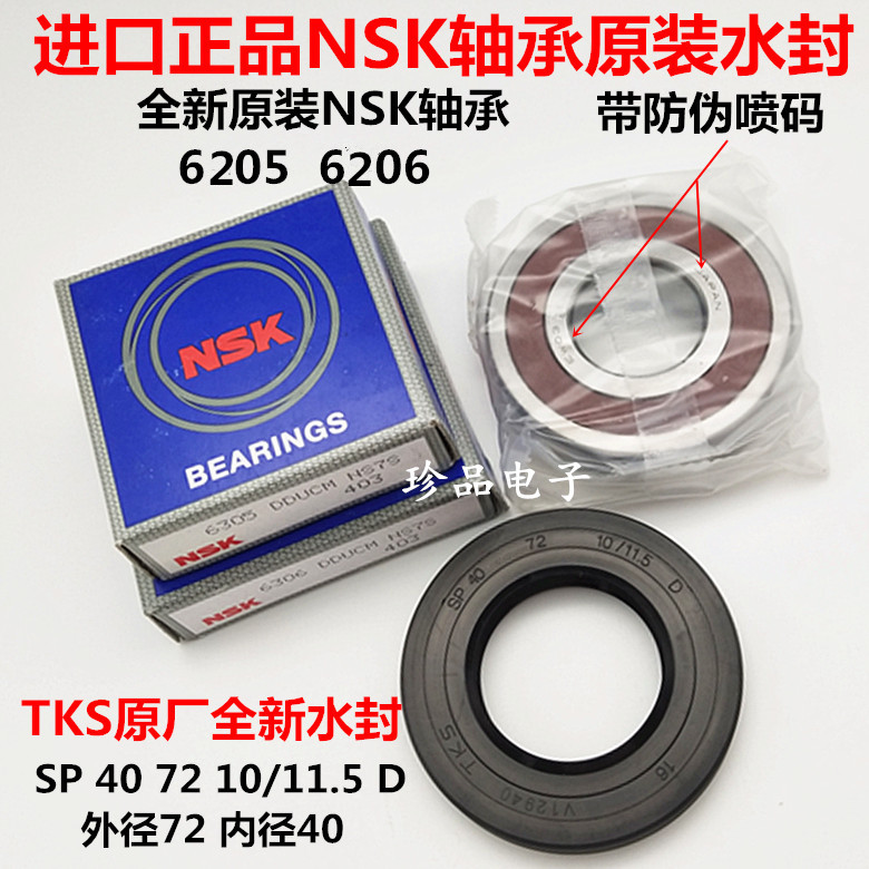 海尔洗衣机轴承水封EG7012B29W G70629BKX10S G70628KX10S油封
