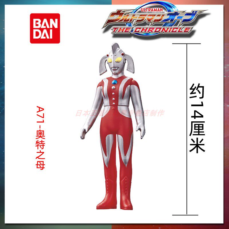 正版万代模型71奥特之母玛丽奥特曼怪兽500系列软胶玩偶人偶玩具